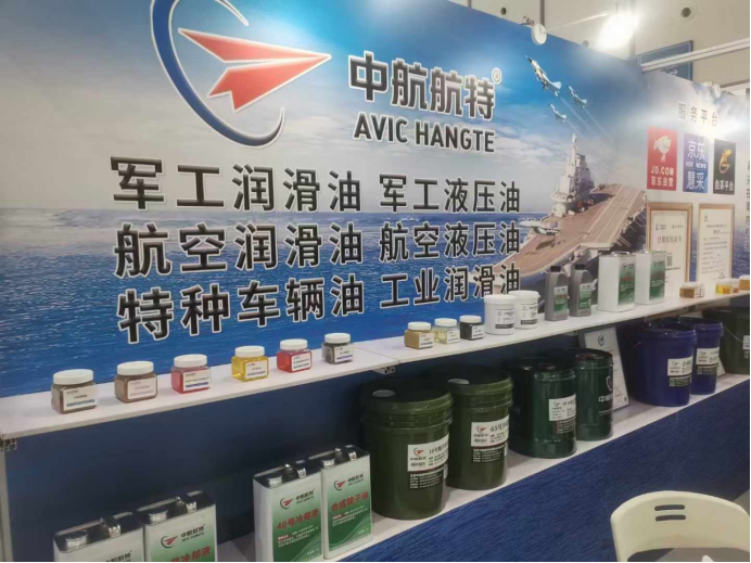 AVIC,Hangte