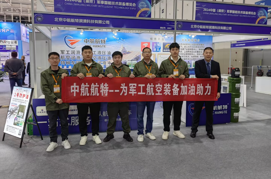 AVIC Hangte